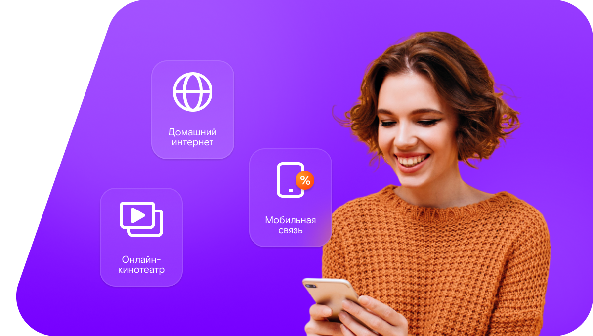 Промо-тарифы Ростелеком в&nbsp;хутор Ильины (Белгородская область)